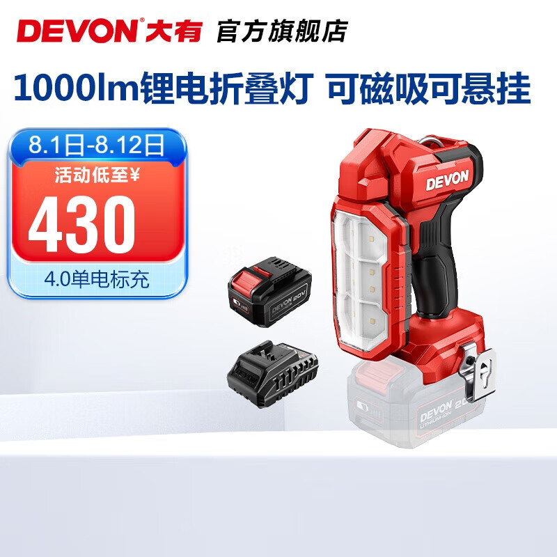 Gran lámpara de litio (Devon) 20V lámpara de mantenimiento plegable 5536 lámpara de iluminación de 1000 lumens de alto nivel