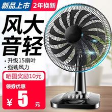 电风扇台式家用摇头静音台扇16寸夏天宿舍小型转页落地扇