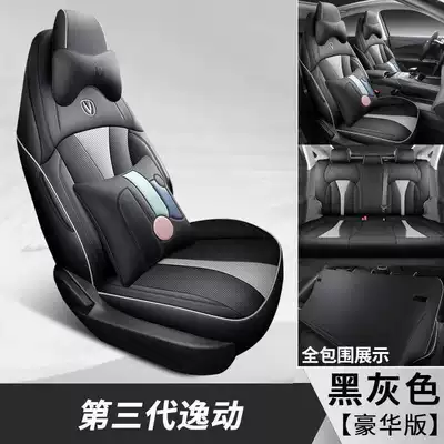 Changan Eado Third and Fourth Modelə uyğun (Original) oturacaq örtükləri - black-gray-deluxe-edition-note-model-year