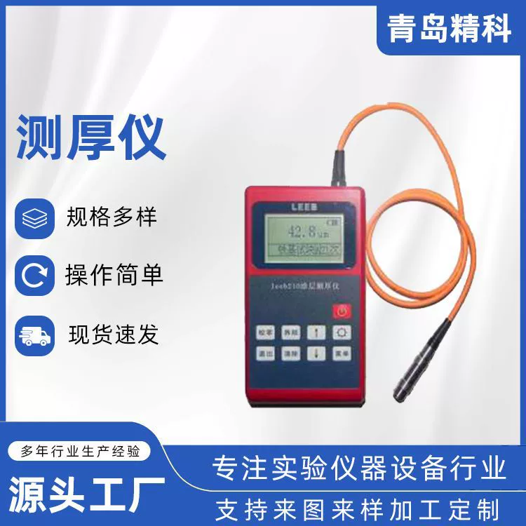 Ультразвуковой толщиномер металла промышленного класса, стальная пластина, труба, стена, металл, специальный толщиномер, светодиодный ЖК-экран