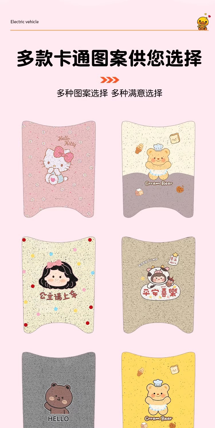 Suitable for Yadi Maimang m Foot Pads, Waterproof and Non-Slip Pedal Mats, Electric Scooter Seat Covers, Princess-Themed Decoration