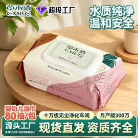 湿巾纸;厨房用纸;服务商品