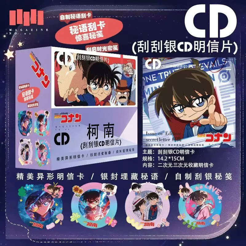 CD postcard set: anime & celebrity scratch-off silver, CD-size assorted postcards (20-pack box)