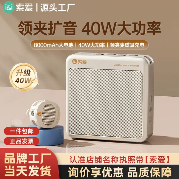 Sony Ericsson S6 Wireless Magnetic Lavalier Bee Amplifier Teacher's Special Ear Microphone Tour Guide Speaker Speaker