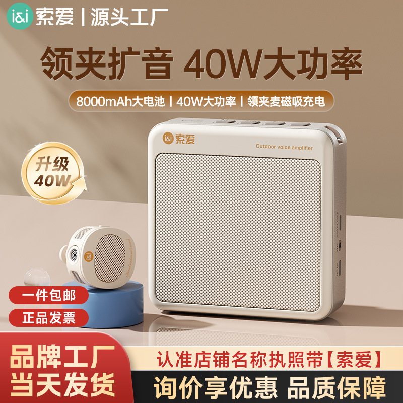 Sony Ericsson S6 Wireless Magnetic Lavalier Bee Amplifier Teacher's Special Ear Microphone Tour Guide Speaker Speaker Sony Ericsson S6 Wireless Magnetic Lavalier Bee Amplifier Teacher's Special Ear Microphone Tour Guide Speaker Speaker