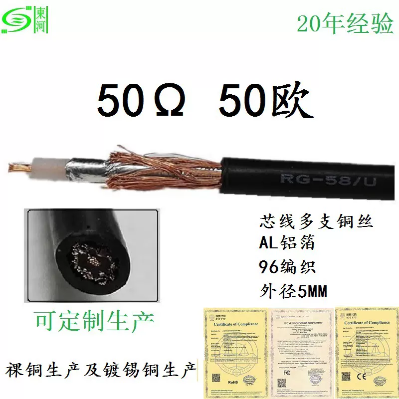 智能接插RG58同轴线50欧纯铜射频线双屏蔽音视频传输96编织信号线