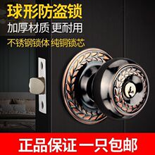 球形锁门锁室内卧室老式房门球锁不锈钢厕所门锁通用型球型家用锁