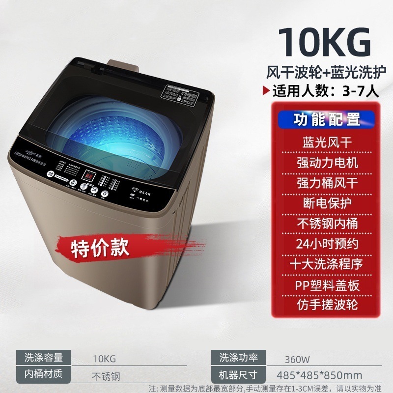 海᷂尔洗衣机变频全自动10KG家用热烘干大容量波轮租房小型迷你静|undefined