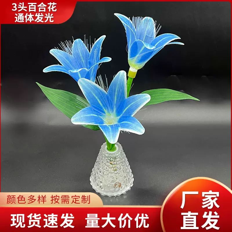 户外led3头百合花通体发光灯花园装饰庭院灯防水园林景观草坪灯