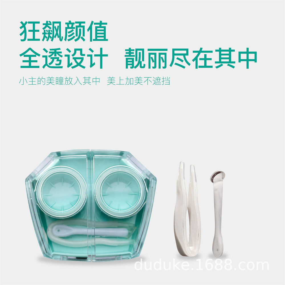新款简约款男女通用款美瞳盒伴侣盒双联盒隐形眼镜盒双联盒LS702
