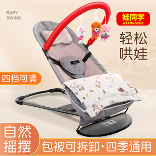 Baby rocking chair coax baby artifact newborn baby coax sleep rocking bed with baby sleep comfort chair coax sleep