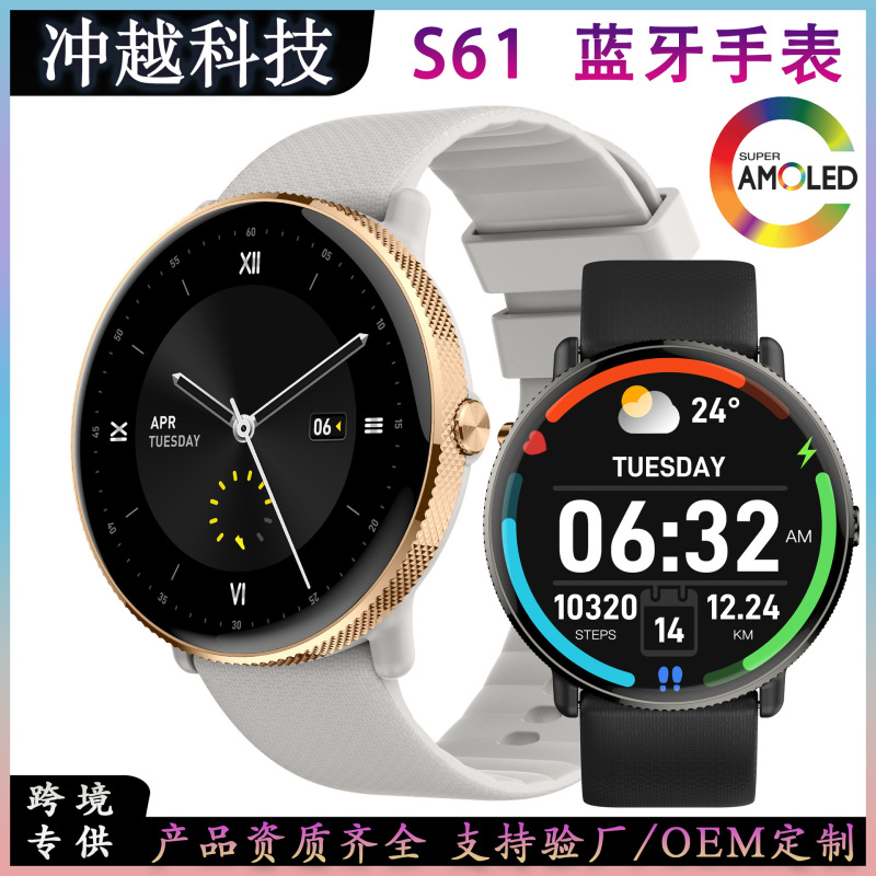 S61智能手表1.43inch蓝牙通话AOMLED高清屏幕真心率计步+IP68防水|undefined
