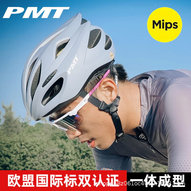 Pmt Cycling Helmet Mips Road Bike Mountain Bike Men's and Women's Bicycle Equipment Cap K15Mips