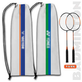LOGO图片羽毛球拍保护袋学生大容量羽毛球拍包简约款羽毛球收纳袋