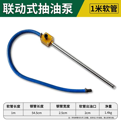 Electric Wrench, Electric Drill, Oil Pump, Diesel Engine Oil, Gear Oil, Hydraulic Oil, Urea Solution, Special Linkage Bidirectional Oil Pump (Mühərrik alətləri) - linked-oil-pump-1m-tubes