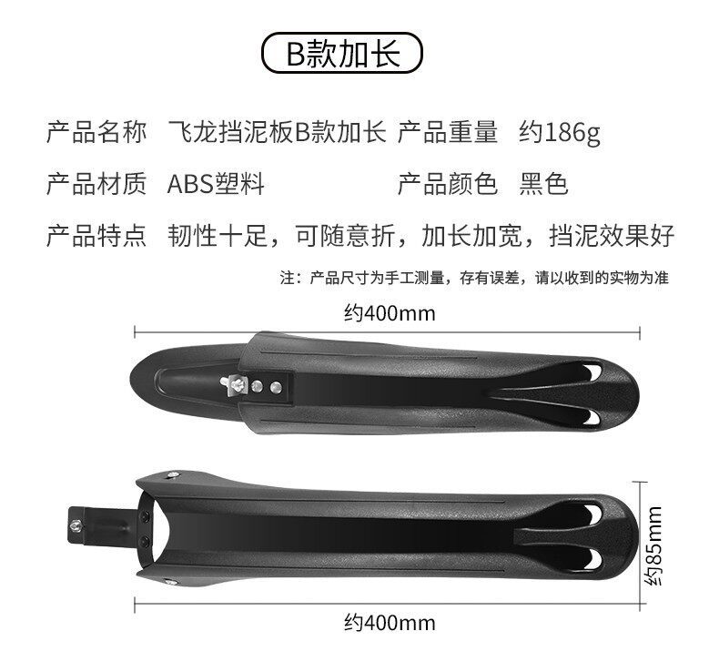 Suitable for Giant Atx660/620/720/810/830/860 Mountain Bike Fender Mudguard Accessories