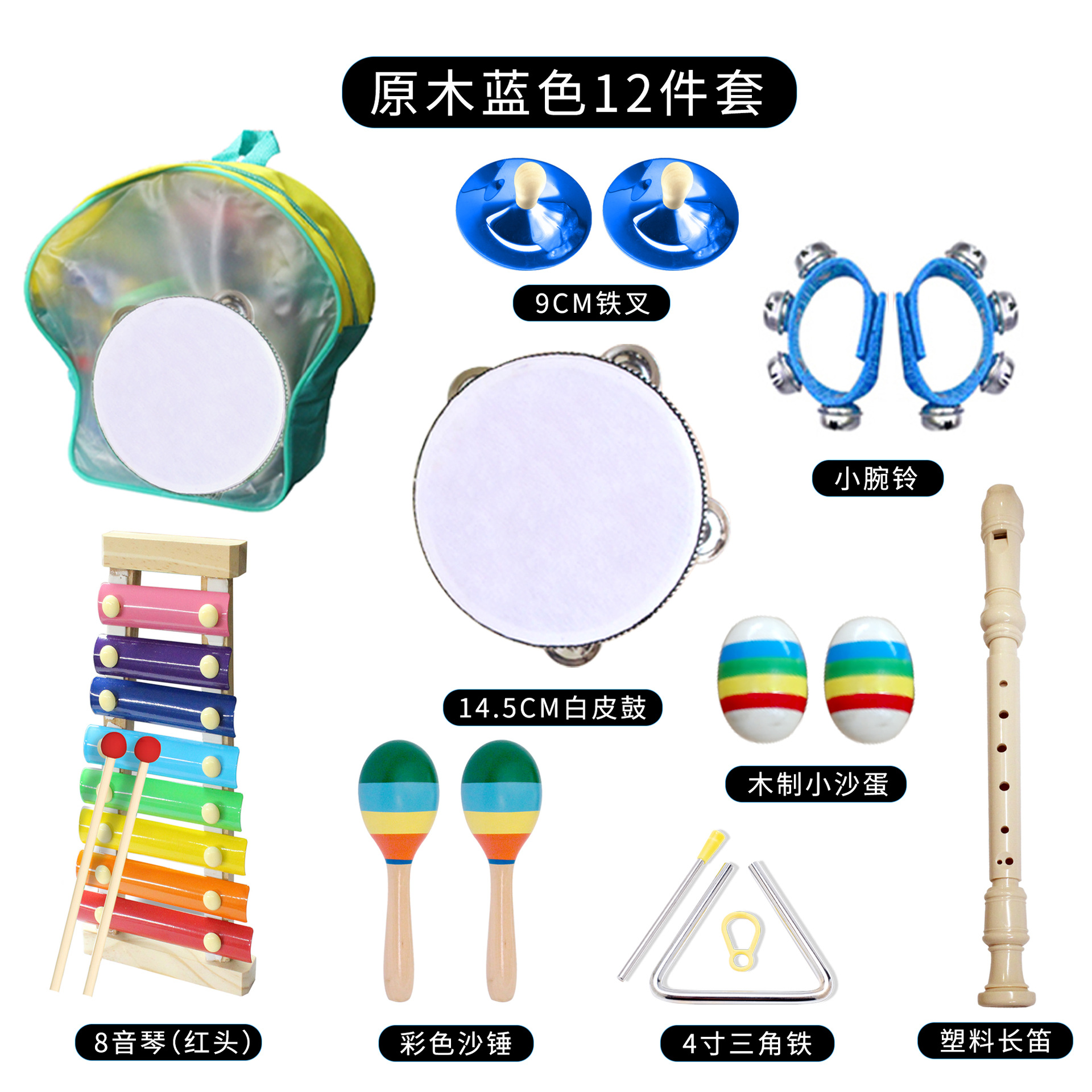 Orff instrumento musical traje combinación ilustración educación temprana niños educación temprana música instrumento de percusión juguete jardín de infantes material didáctico