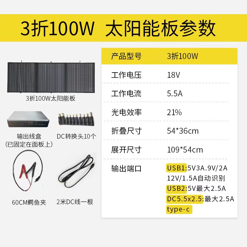 100W 태양광 접이식 패키지 + 배선 30% 할인