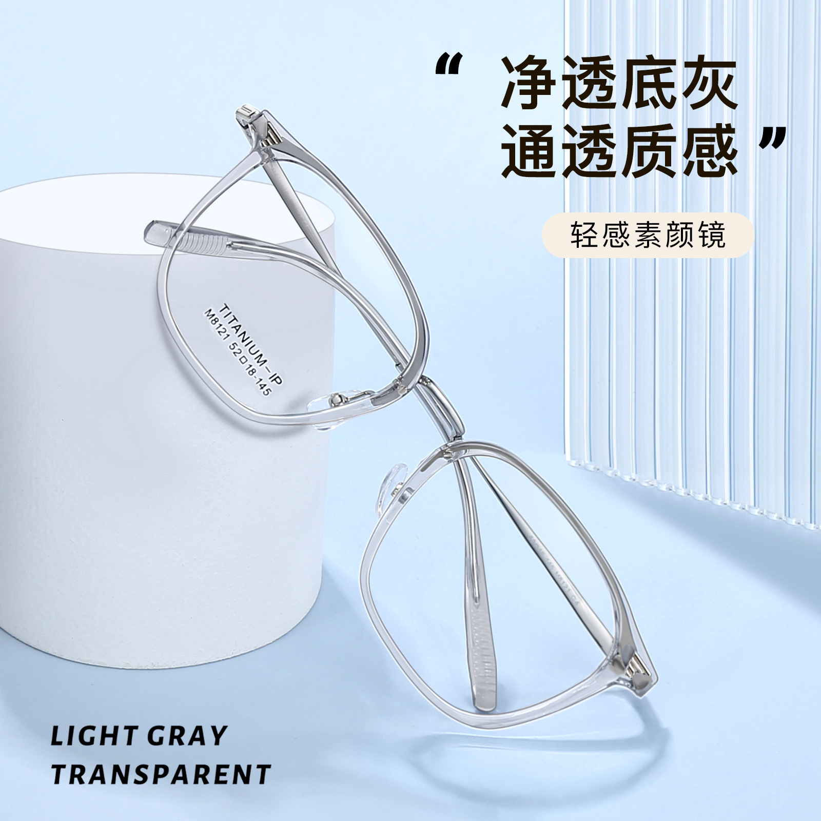 Claro fondo gris gafas de moda marco llano todo partido flexible piernas de titanio IP sin cara gafas clip Danyang venta al por mayor
