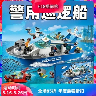 China Building Block City Series 60277 Police Patrol Boat Police Ship Boys Assembly Toy Children's Gift