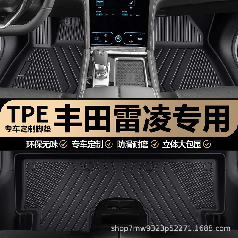 Toyota Levin Special Tpe Car Floor Mats, Fully Enclosed in the Car, Special Waterproof, Wear-Resistant and Anti-Slip Car Floor Mats