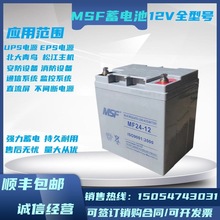 MSF늳MF12V17AH24AH38AH40AH65AH100AHֱUPSCEPSԴ