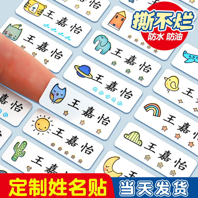 Kindergarten Name Sticker Baby Name Sticker Waterproof Anti-Tear Preparation Admission Supplies Children's Sticker Self-Adhesive Velcro