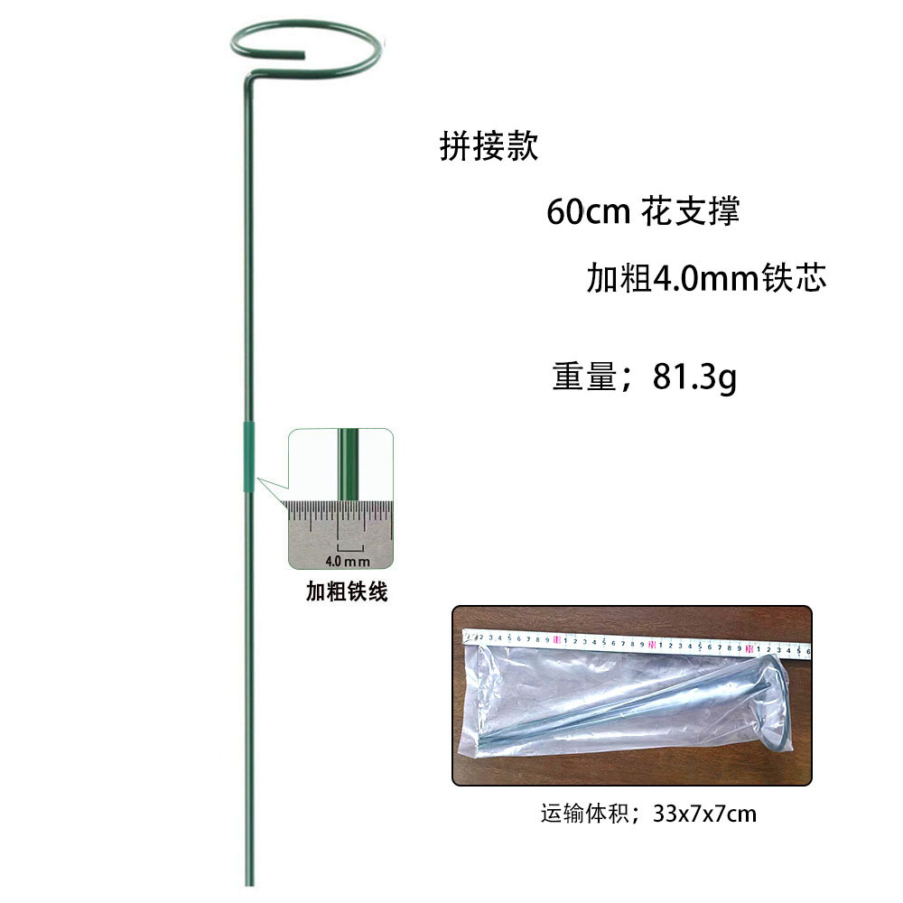 국경 간 접합 꽃 지지 프레임 조립 지지대 식물 지지대 금속 식물 막대