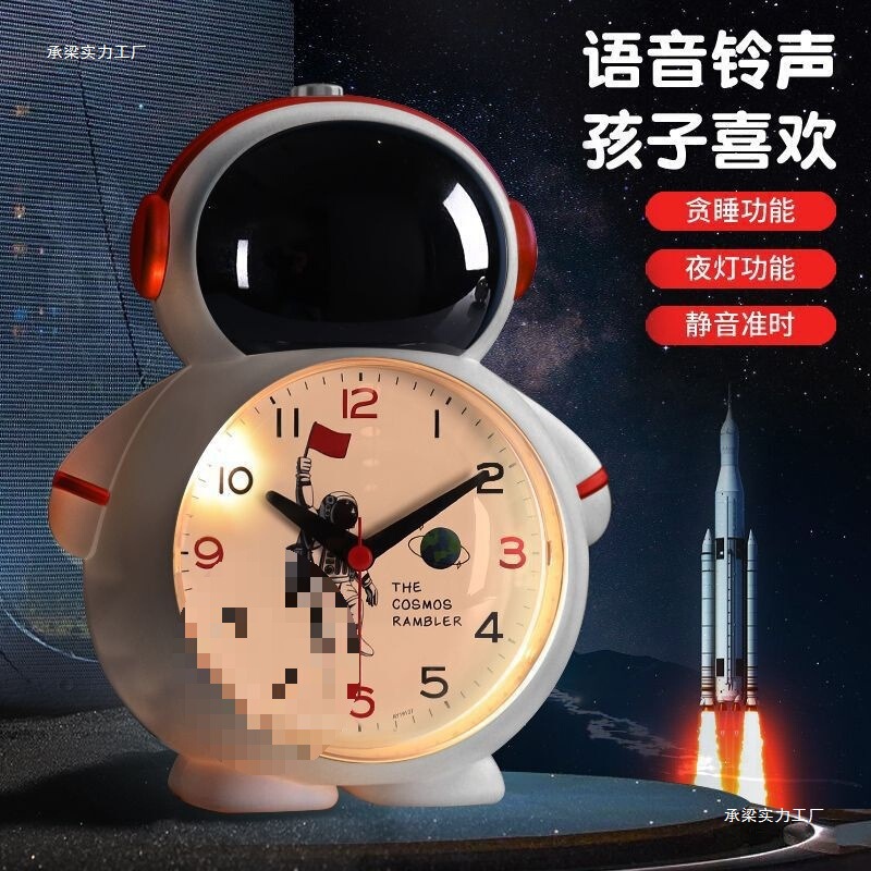 宇航员太空人智能语音闹钟儿童耐用智能学生儿童桌面小时钟家批发|undefined