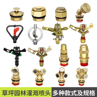 Rotating 360 degree agricultural irrigation sprinkler lawn garden automatic spraying atomized cooling sprinkler rocker nozzle