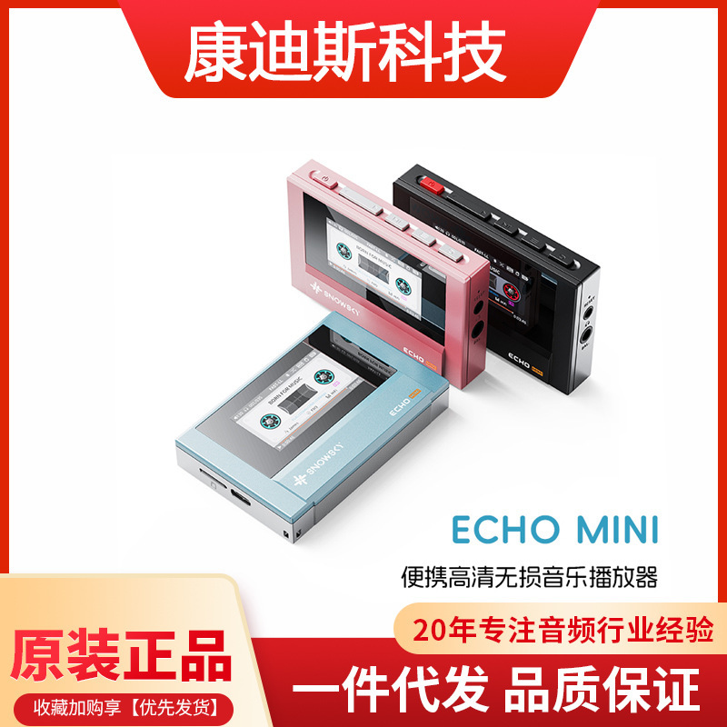 FiiO/飛傲雪漫天ECHO MINI携帯ロスレス音楽プレーヤーbluetoothウォークマンミニMP3|undefined