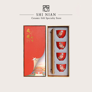 National Tide Forbidden City Culture Gong Xi Fa Cai Master Cup Set Cup to Send Elder Customers Father's Mother's Day Opening Accompanying Gift