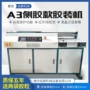 智能自动图文定制热熔胶