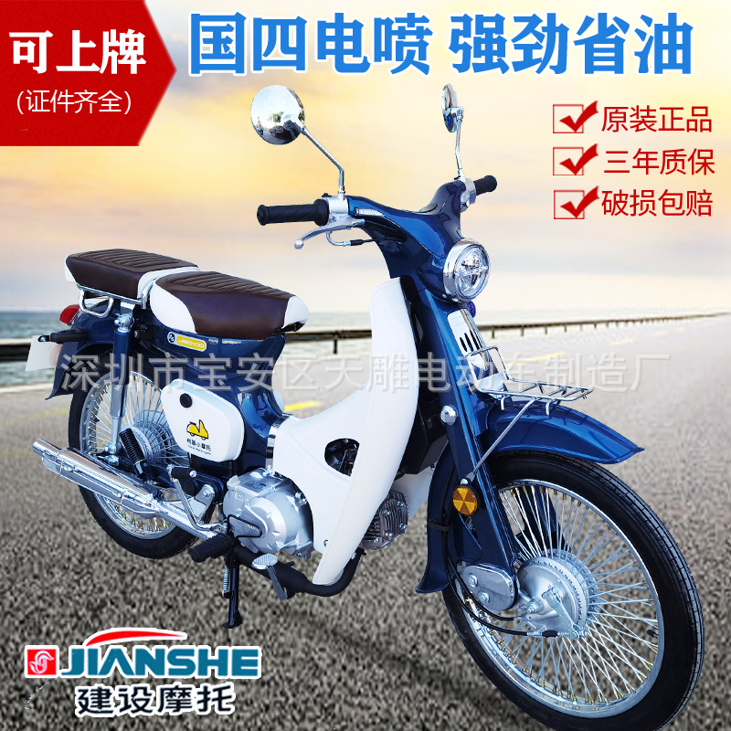 Construcción auténtica pequeña Keqi 110c combustible retrógrado animal joven curvo carro de vigas eléctricas de la cuarta marca de motocicleta de marca