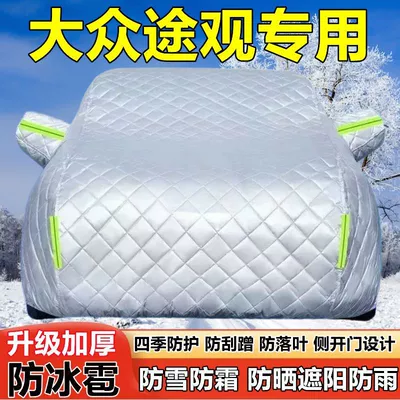 Volkswagen Tiguan Silk Road Suv Car Cover, Sun Protection, Rain Protection, Heat Insulation, Snow and Frost Protection, Hail Protection Car Cover