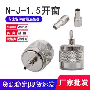���lͬ�S�B����N-C-J-1.5�_��ֱʽN�͹��^����RG316RG174���|���^