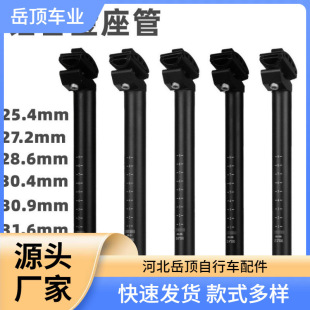 Bicycle seat tube mountain seat pole bicycle lengthening pole aluminum alloy road bike double track all aluminum riding
