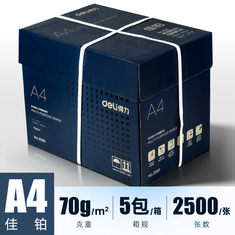 [상용모델/풀박스] 지아보 70g| 2500매