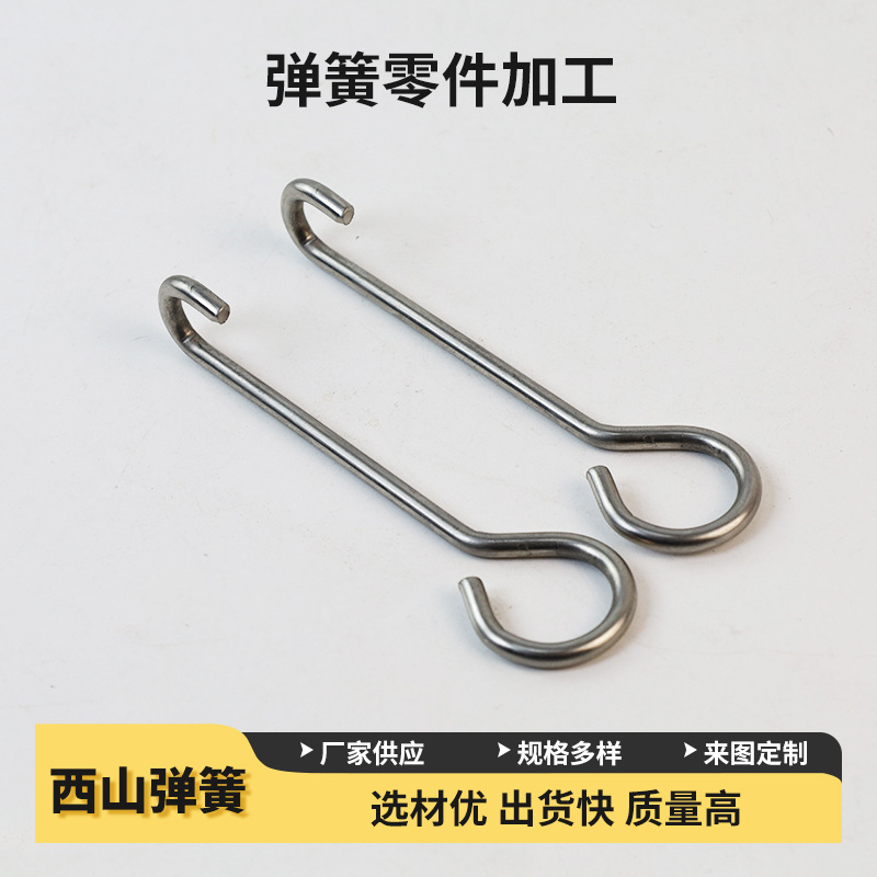 厂家直销304不锈钢挂钩家用厨房半圆挂钩弹簧工业压缩弹簧拉簧片