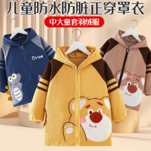 儿童罩衣外穿中大童羽绒服护衣防水防脏幼儿园长袖宝宝外套秋冬季