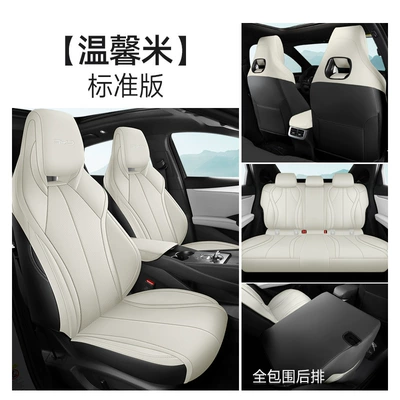 Seasons Universal Full Cushion — Four Seasons Pad - warm-rice-standard-version-all-in-one-rear-package-cly-byd-seal-06