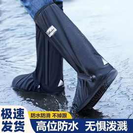 雨鞋套男女雨靴套加厚耐磨防水鞋套户外骑行雨靴高筒外卖专用防雨