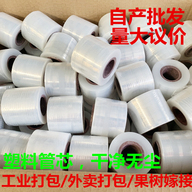 Small Roll Wrapping Film takeaway box sealing film packaging film stretch film industrial takeaway coated fruit tree grafting film