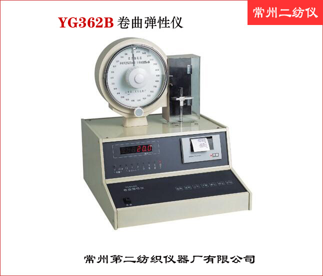 YG362B纤维卷曲弹性仪 短纤维卷曲数 卷曲度常州二纺卷曲率检测仪