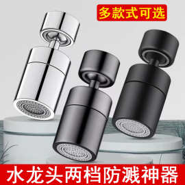 厨房水龙头延伸器防溅水器万向接头可旋转起泡器过滤出水嘴