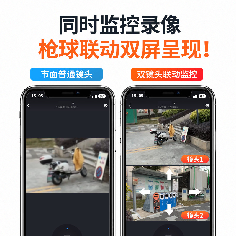Monitor HD cámara de vigilancia del hogar visión nocturna HD pantalla dual cámara de red inalámbrica inteligente al aire libre
