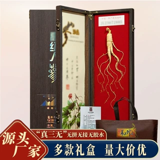 长白山特产野山人参林下参人参40公分木礼盒随手礼带证书带货代发