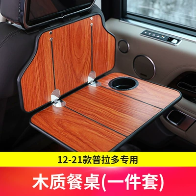 Toulouse y62 Car Folding Small Table Prado Overbearing Seat Backrest Folding Wooden Table Interior Accessories (Car table board) - 12-21-tule-special-wooden-dining-table-set