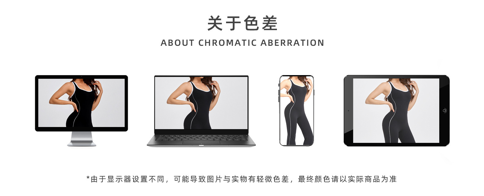 关于色差.jpg