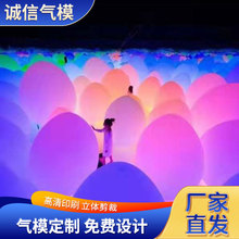 加工定制LED发光蛋形不倒翁气模户外场景装饰手拍变色落地灯氛围